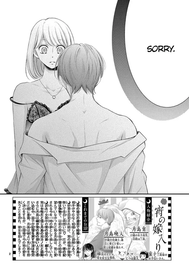 Yoi no Yomeiri Chapter 11 page 2