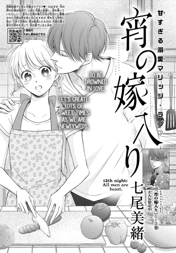 Yoi no Yomeiri Chapter 12 page 1