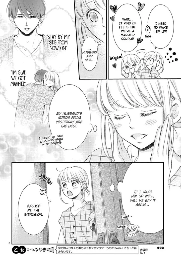 Yoi no Yomeiri Chapter 12 page 6