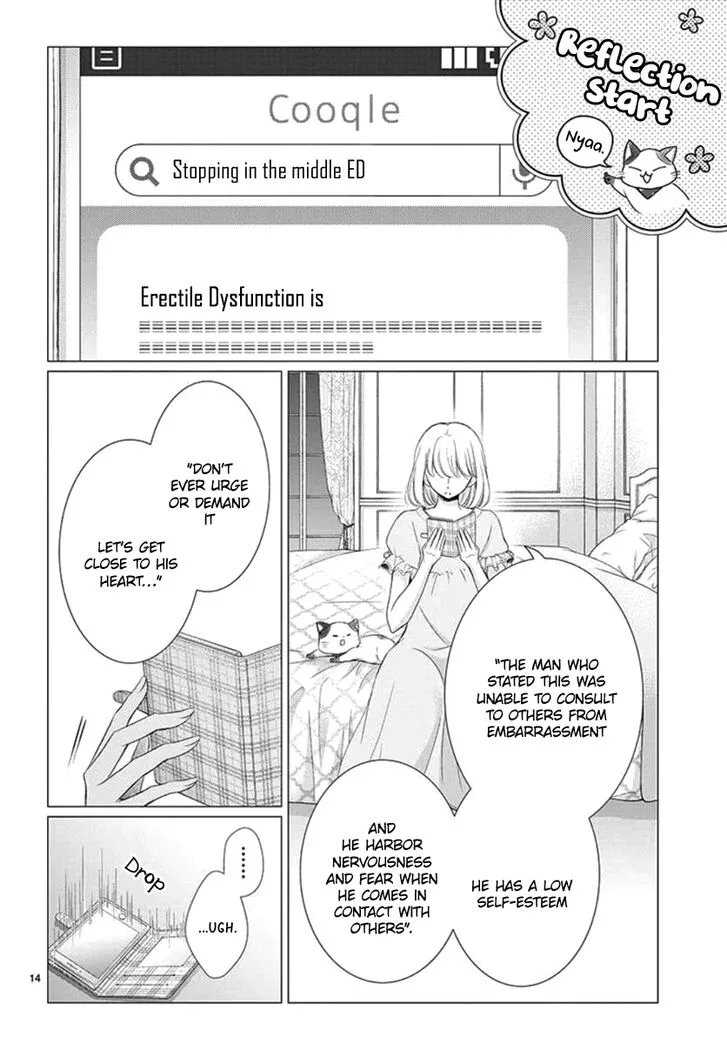 Yoi no Yomeiri Chapter 12 page 14