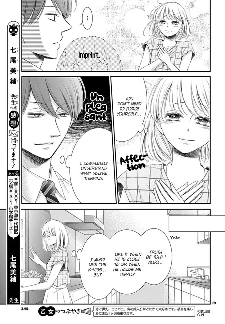 Yoi no Yomeiri Chapter 12 page 29