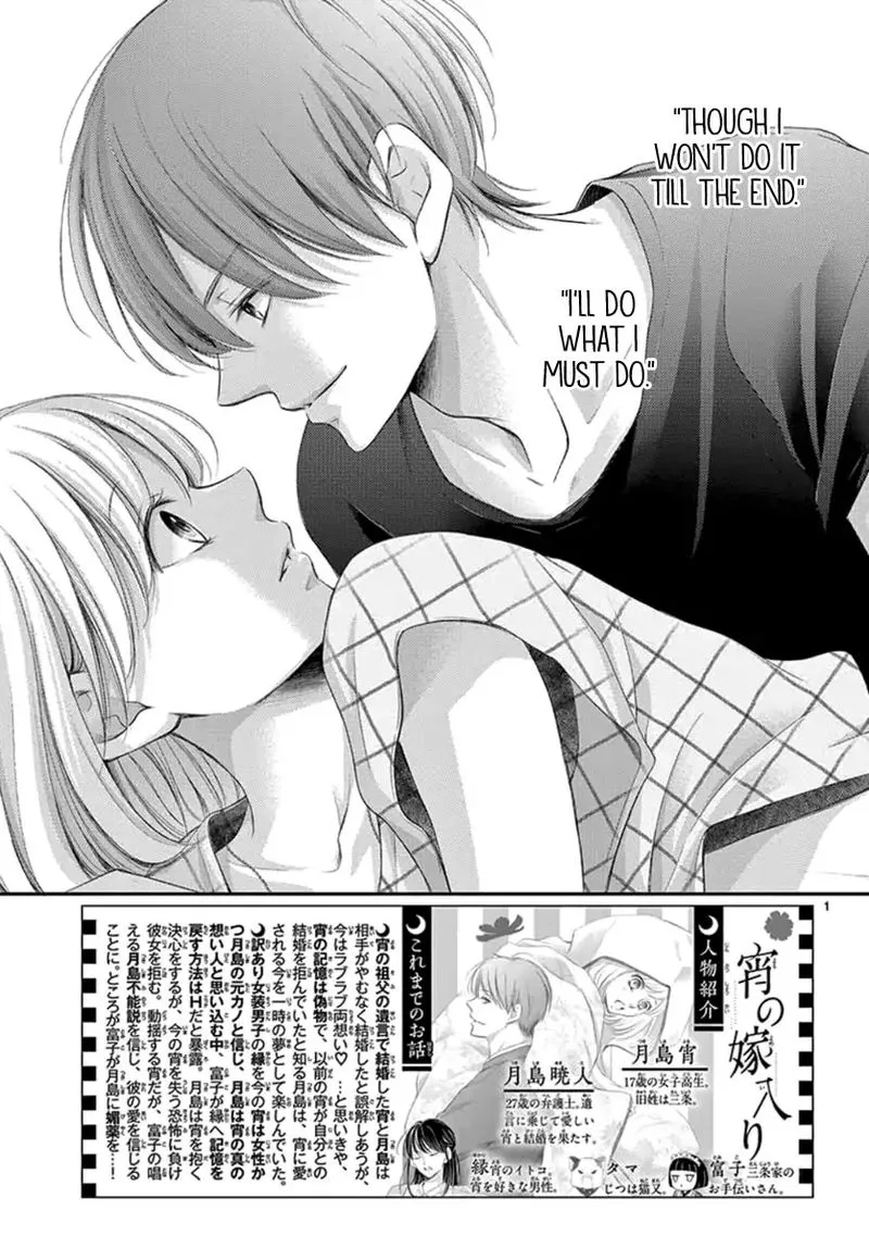 Yoi no Yomeiri Chapter 13 page 3