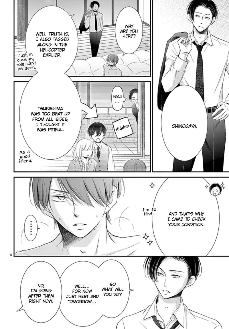 Yoi no Yomeiri Chapter 14 page 4