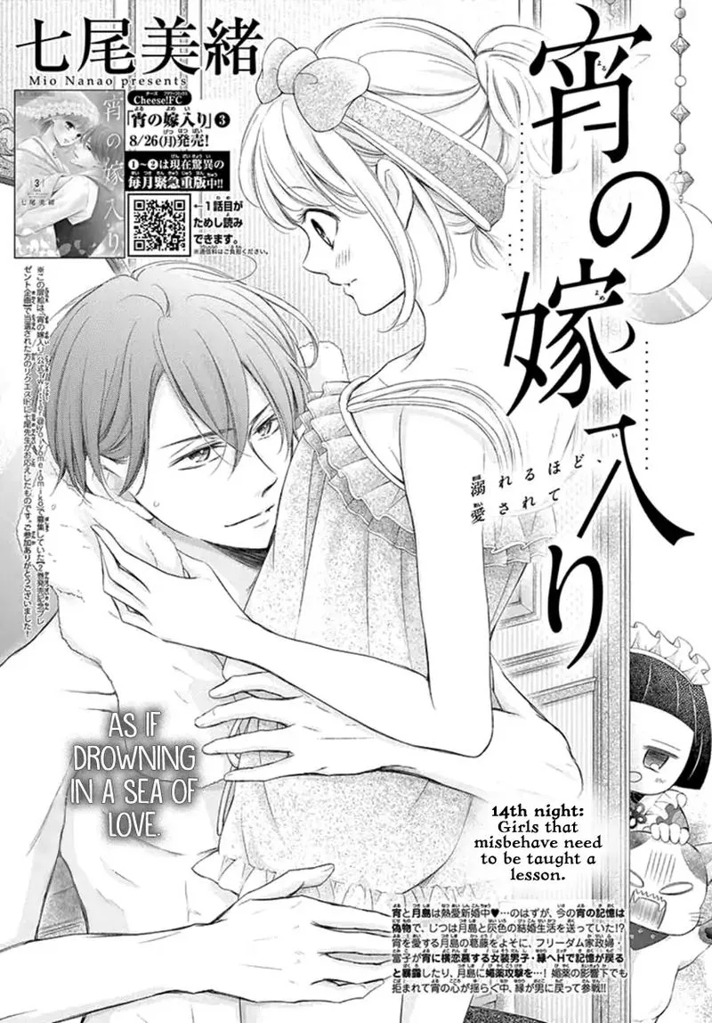 Yoi no Yomeiri Chapter 14 page 1