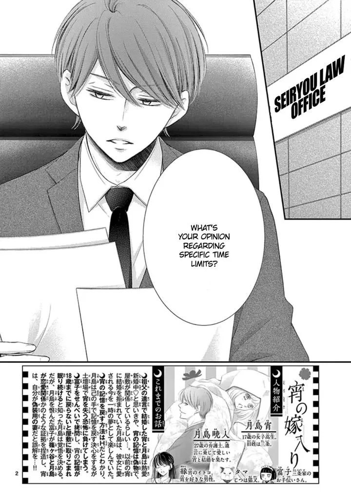 Yoi no Yomeiri Chapter 16 page 2