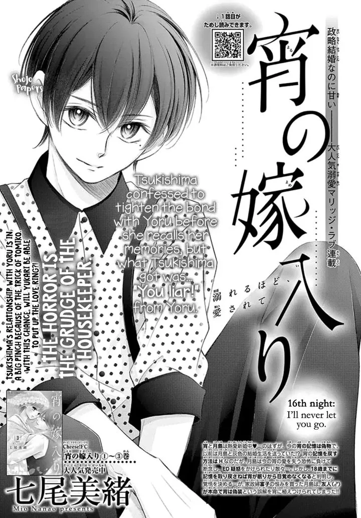 Yoi no Yomeiri Chapter 16 page 1