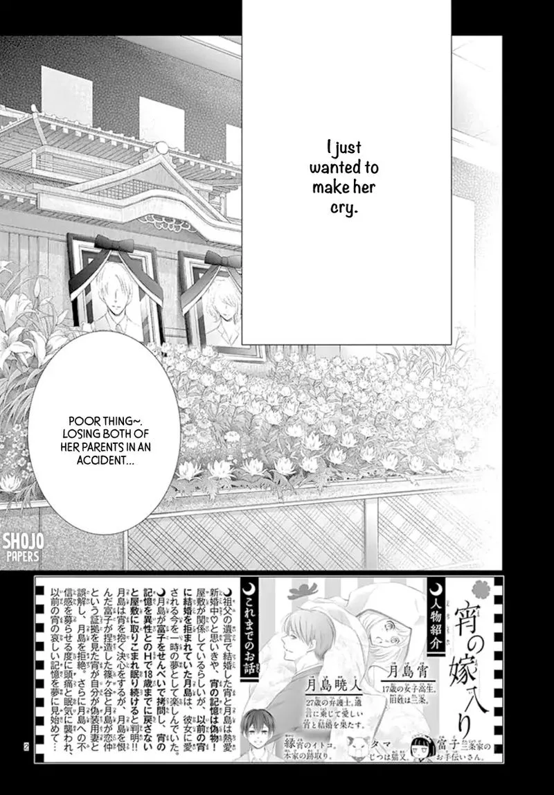 Yoi no Yomeiri Chapter 17 page 1