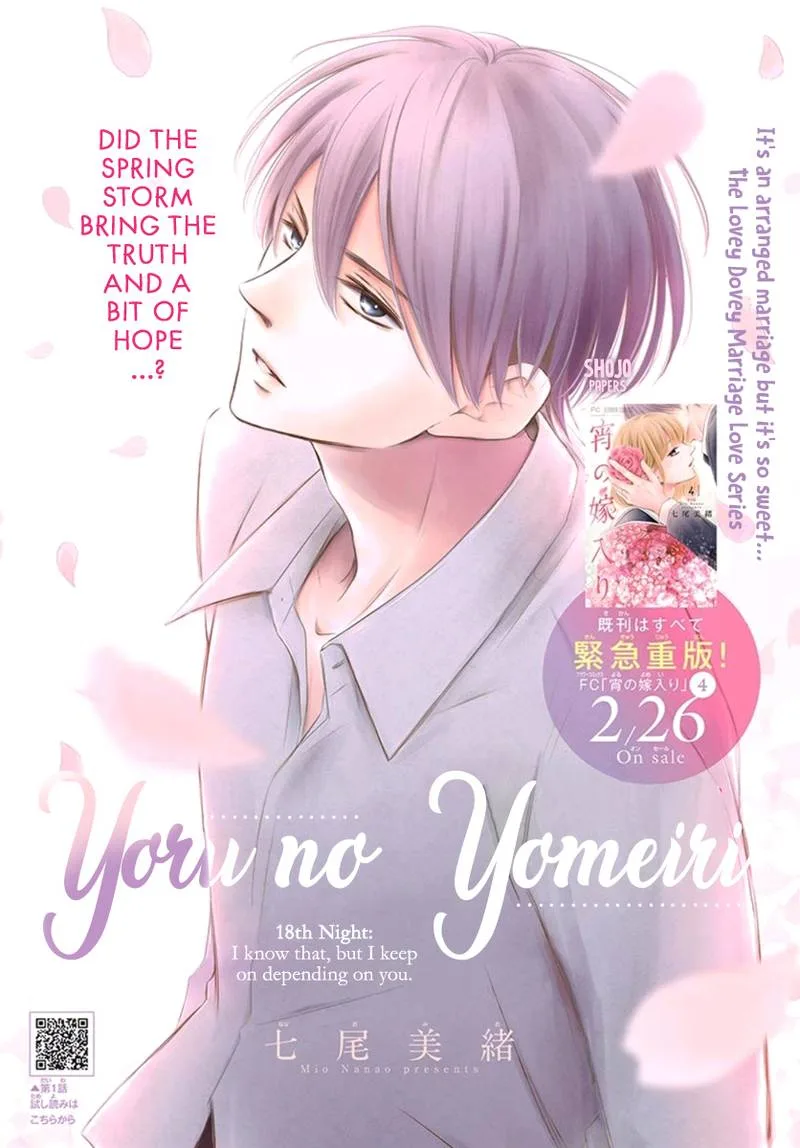 Yoi no Yomeiri Chapter 18 page 1