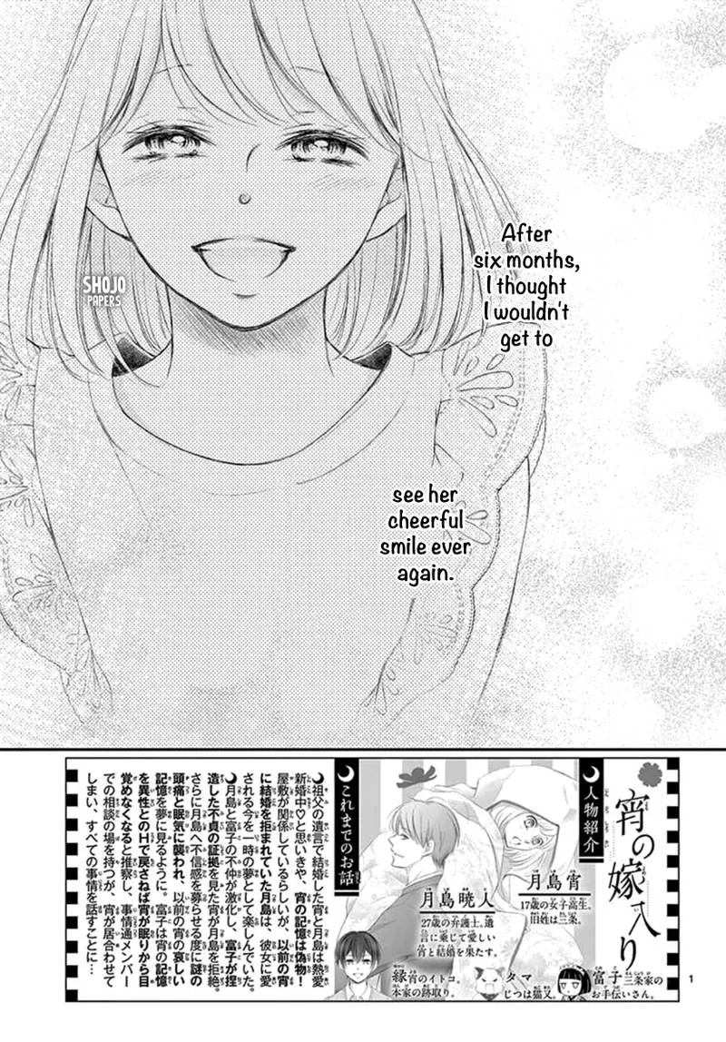 Yoi no Yomeiri Chapter 18 page 2