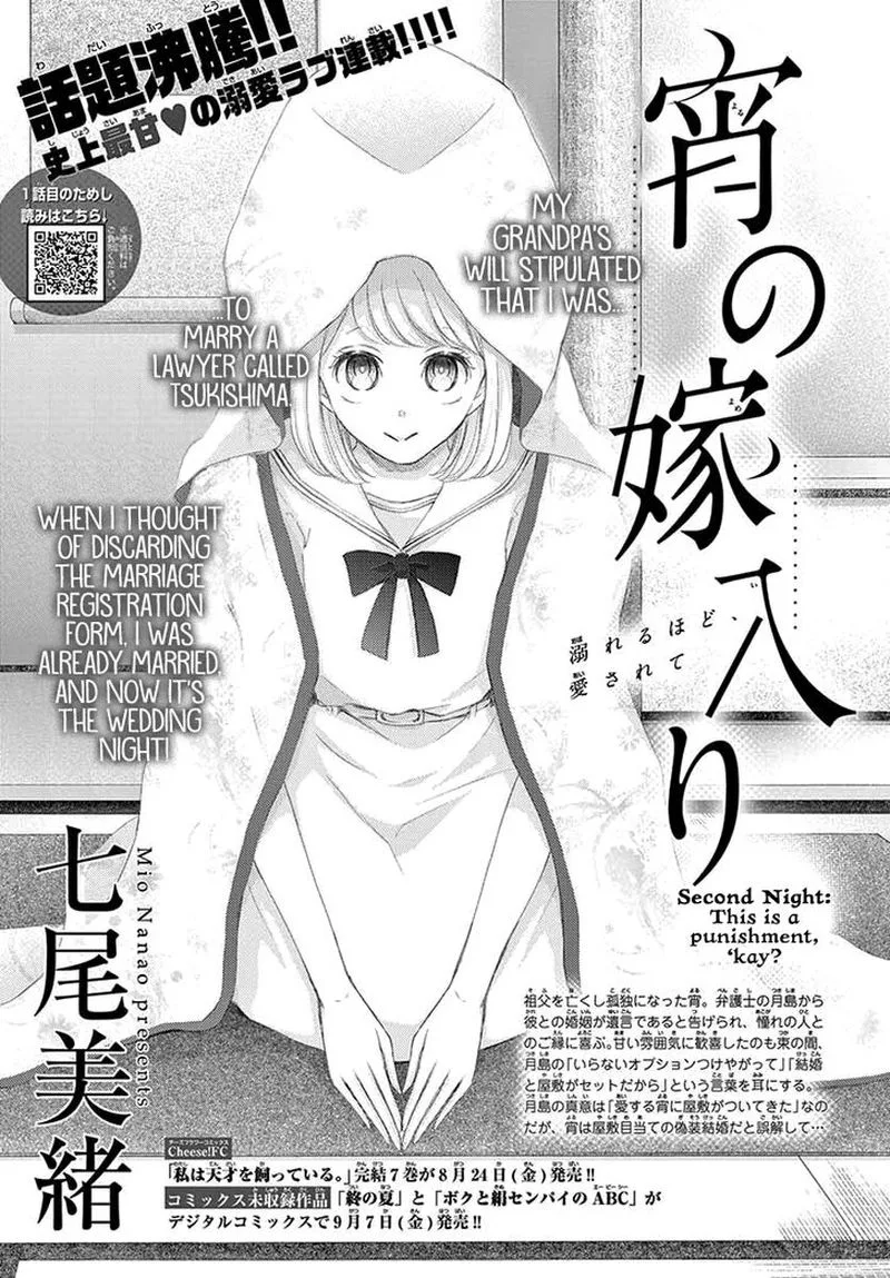 Yoi no Yomeiri Chapter 2 page 1