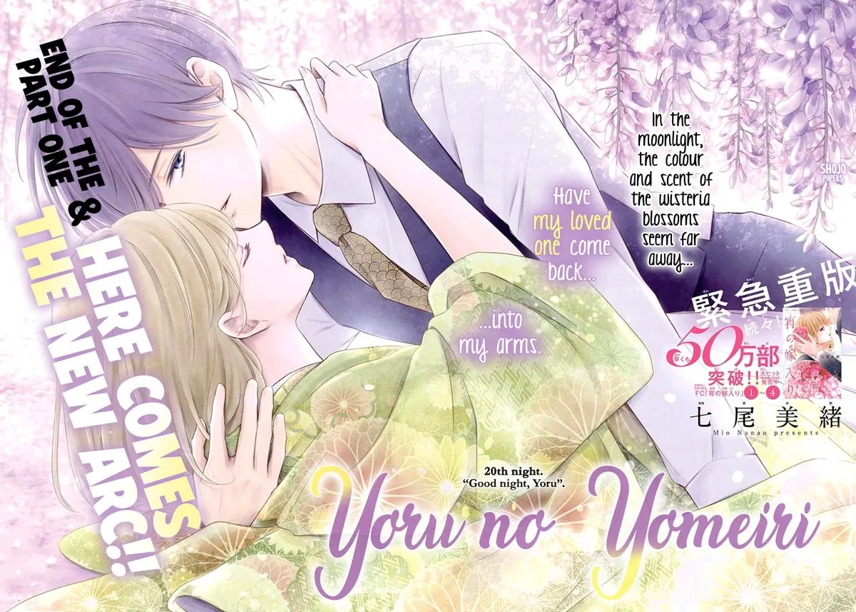 Yoi no Yomeiri Chapter 20 page 1