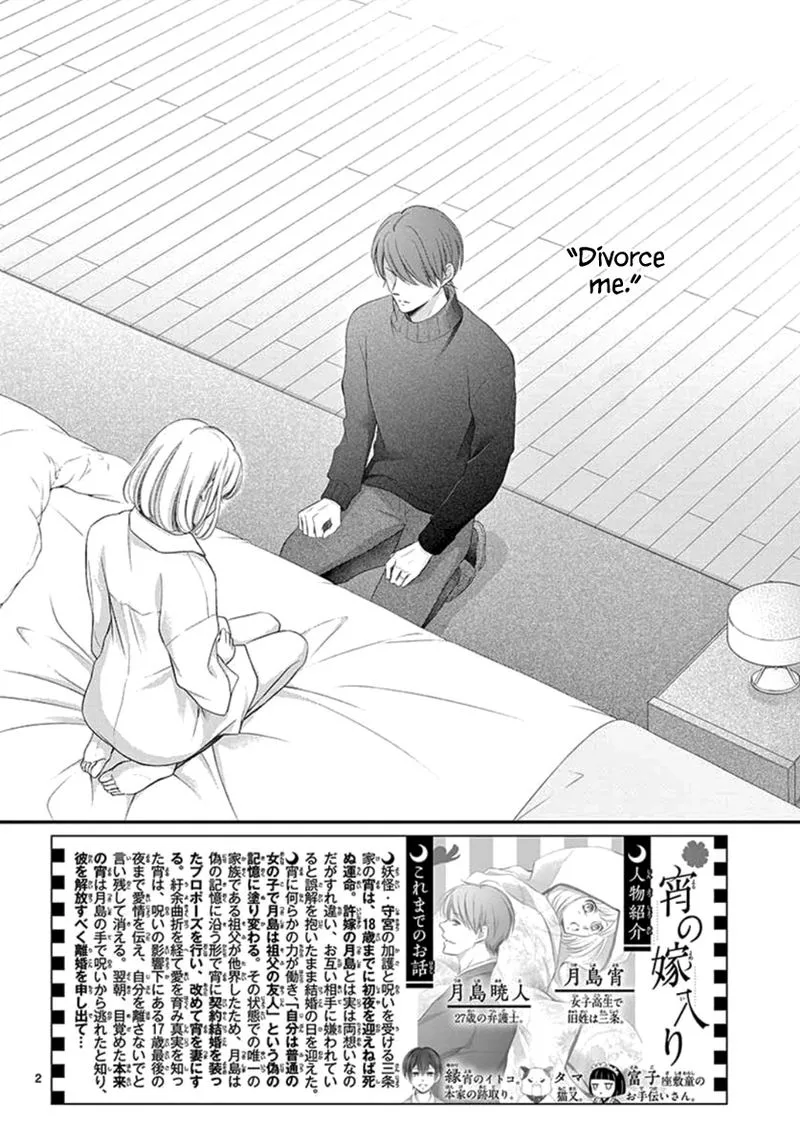 Yoi no Yomeiri Chapter 22 page 2