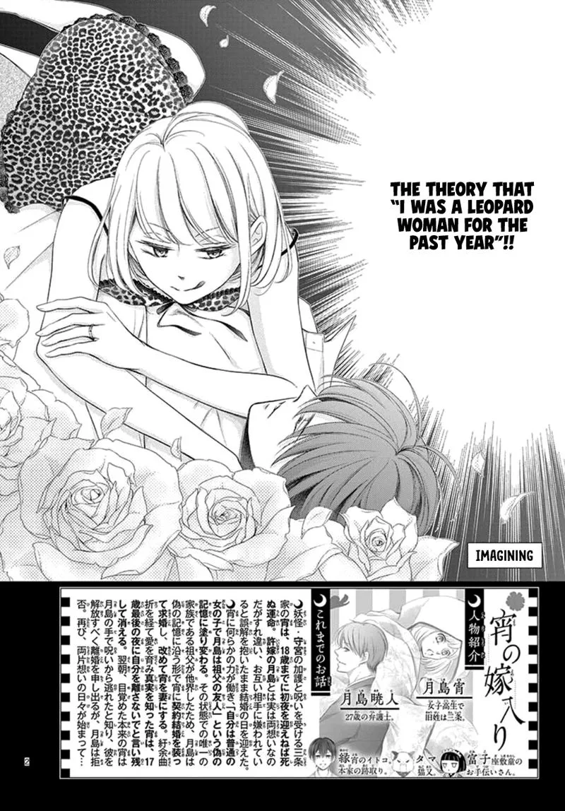Yoi no Yomeiri Chapter 23 page 2