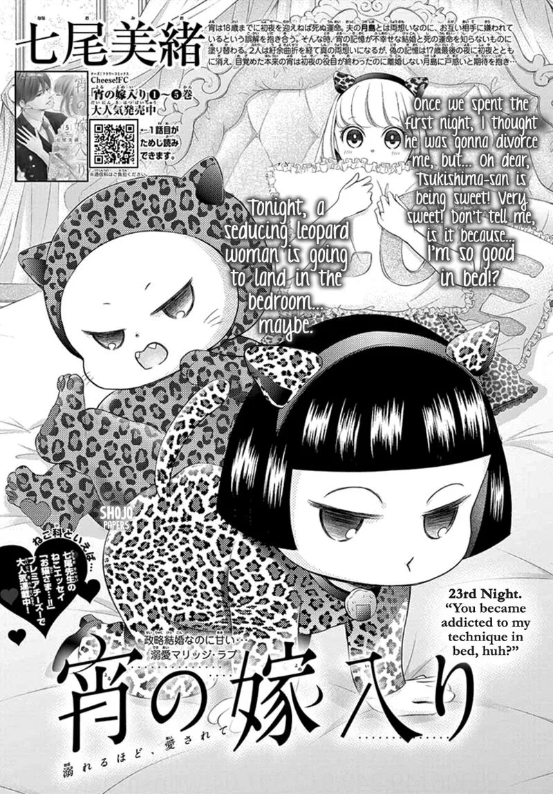Yoi no Yomeiri Chapter 23 page 1