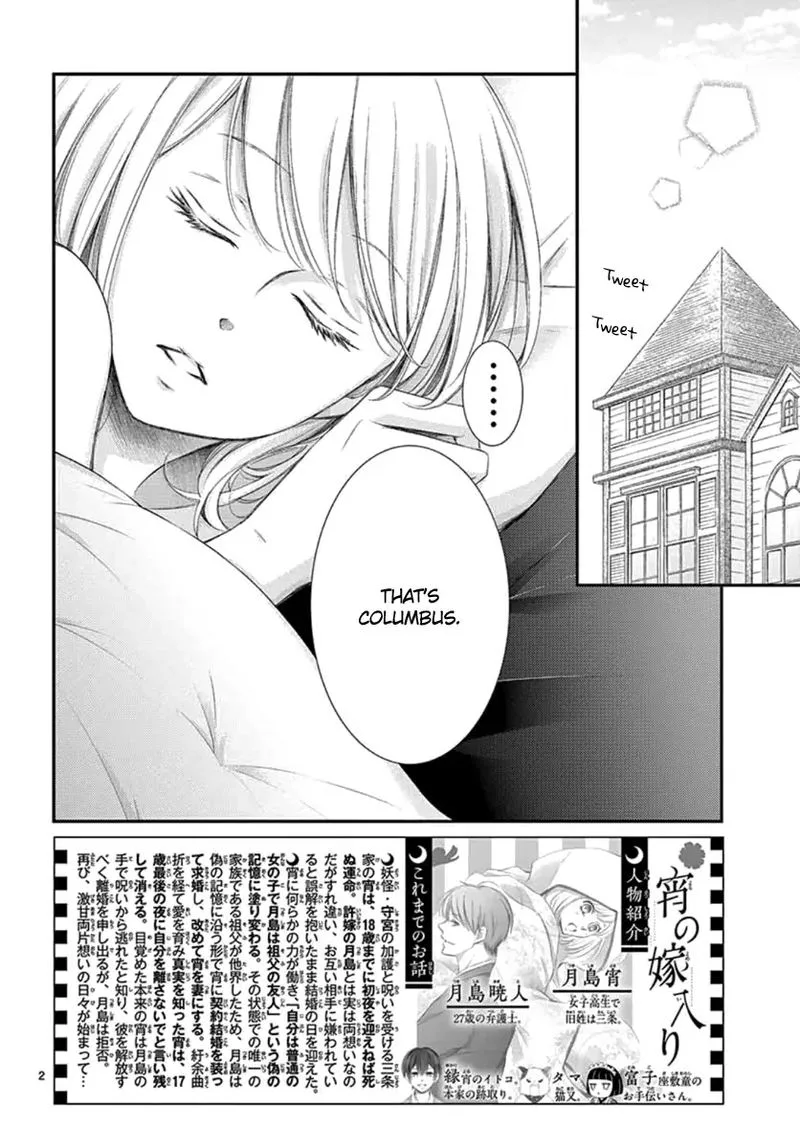 Yoi no Yomeiri Chapter 24 page 2
