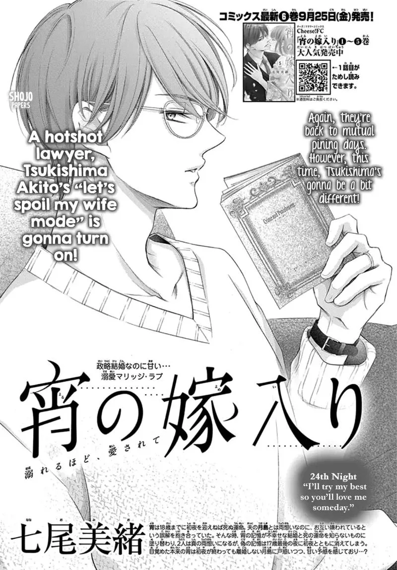 Yoi no Yomeiri Chapter 24 page 1
