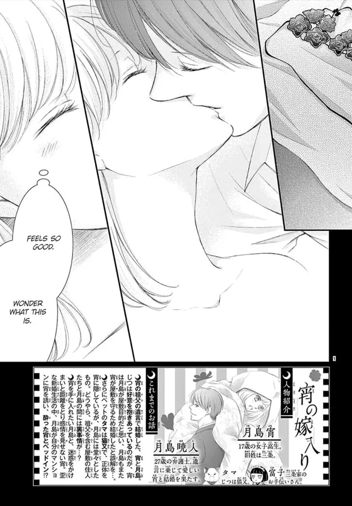 Yoi no Yomeiri Chapter 4 page 1