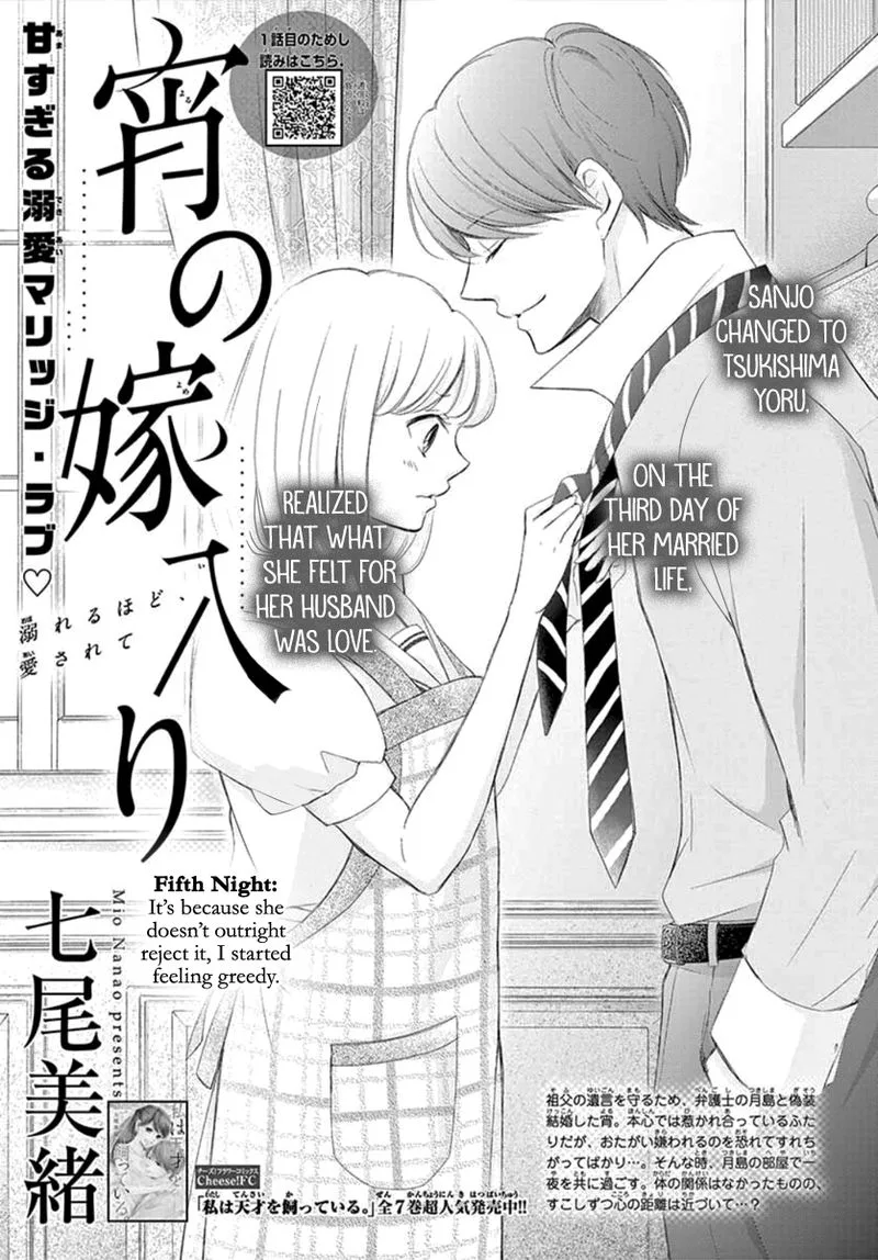 Yoi no Yomeiri Chapter 5 page 1