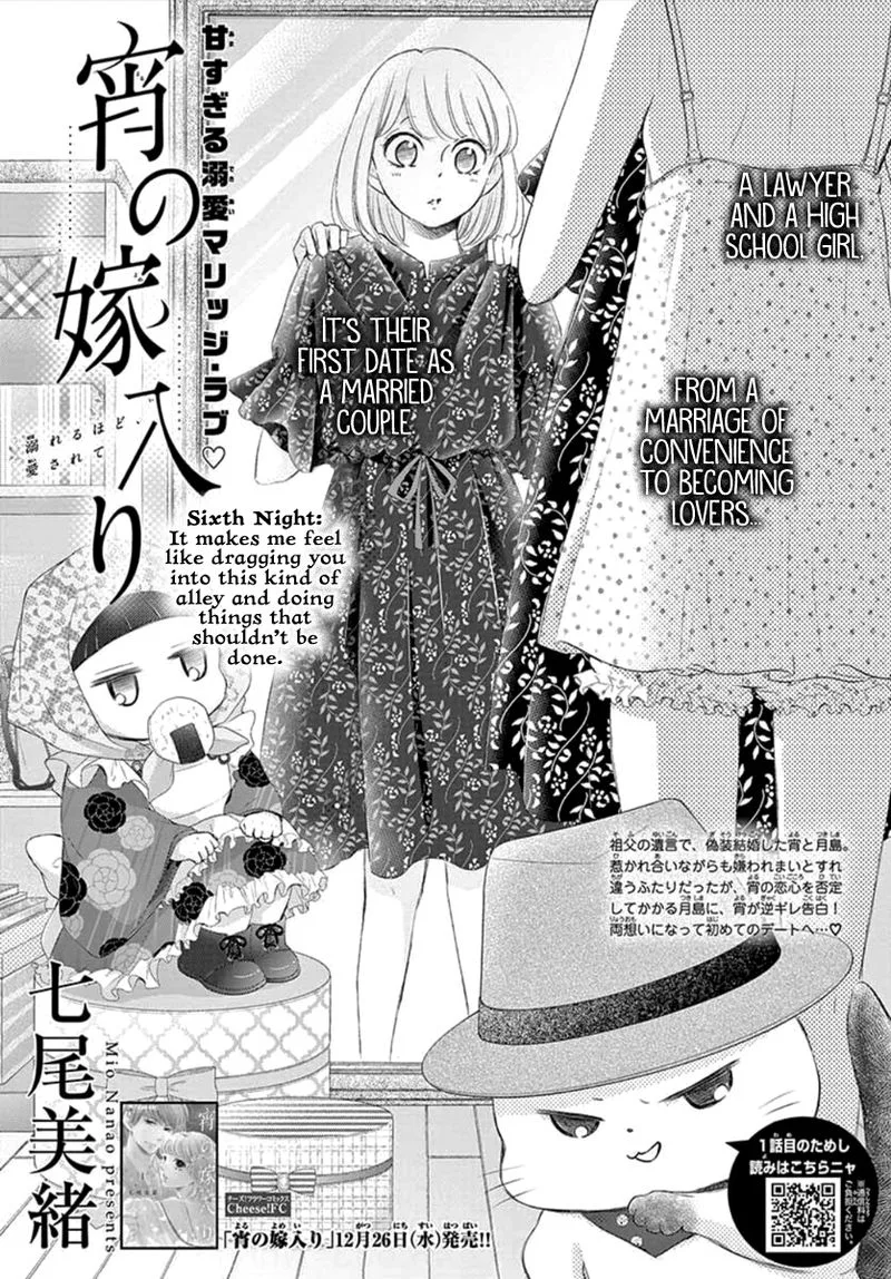 Yoi no Yomeiri Chapter 6 page 1
