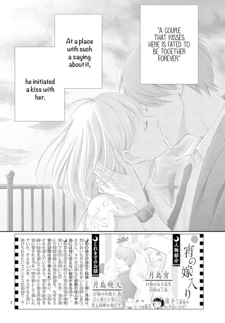 Yoi no Yomeiri Chapter 8 page 2
