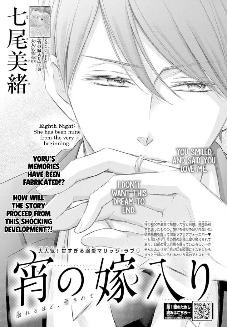 Yoi no Yomeiri Chapter 8 page 1