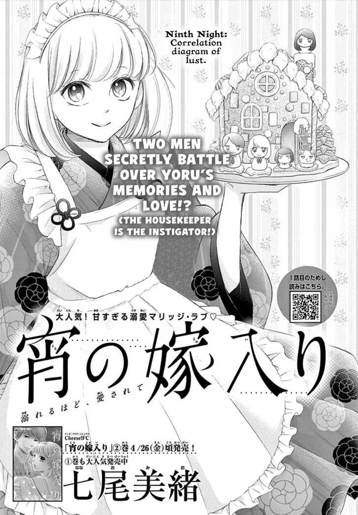 Yoi no Yomeiri Chapter 9 page 1