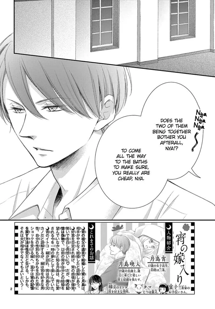 Yoi no Yomeiri Chapter 9 page 2