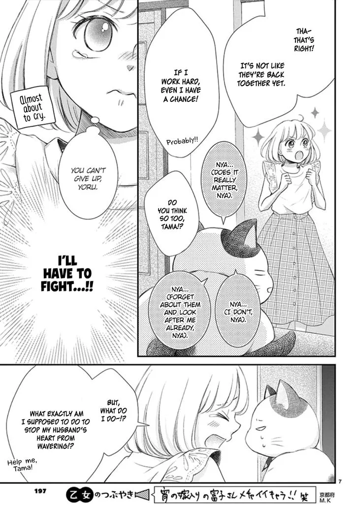 Yoi no Yomeiri Chapter 9 page 7