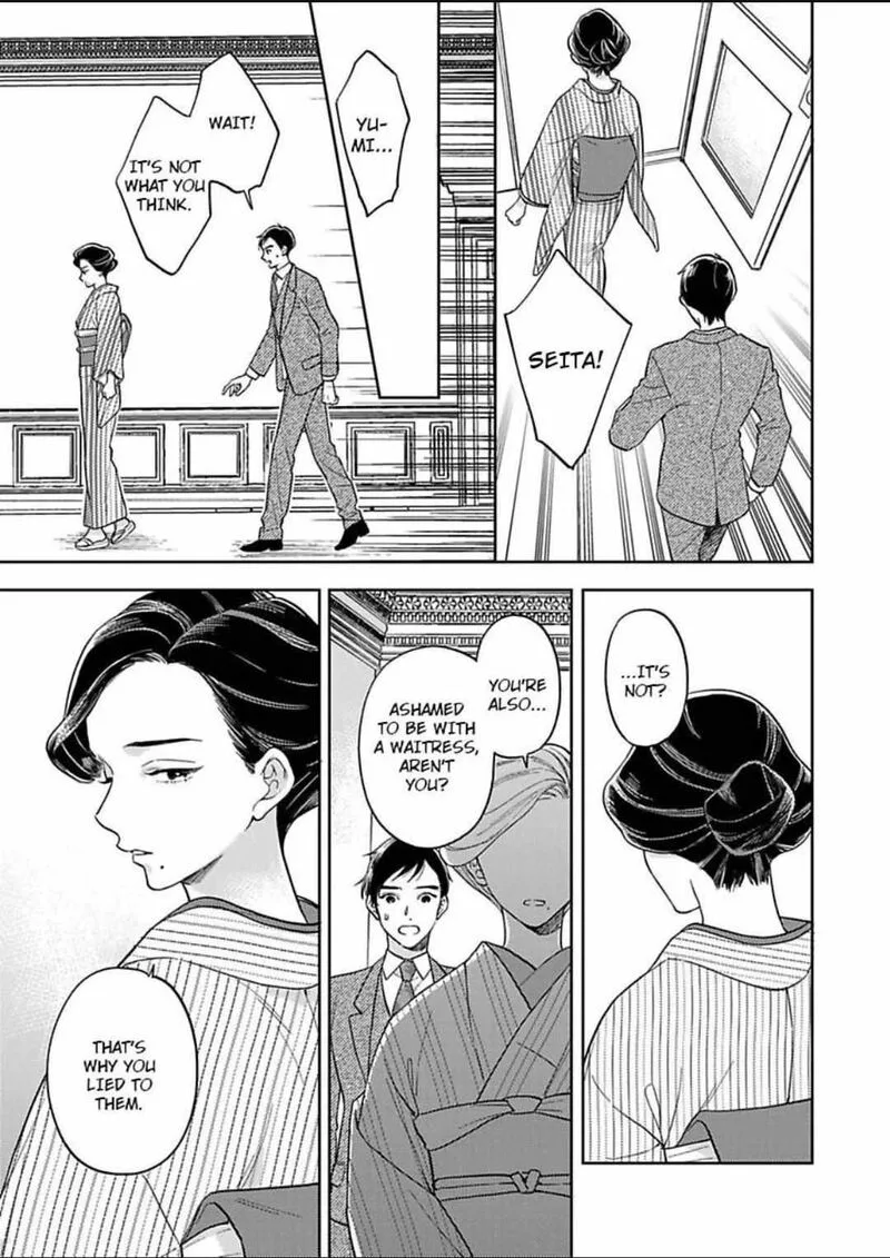 Yomeiri no Susume ~Taisho Onzoushi no Gouin na Kyuukon~ Chapter 16 page 19