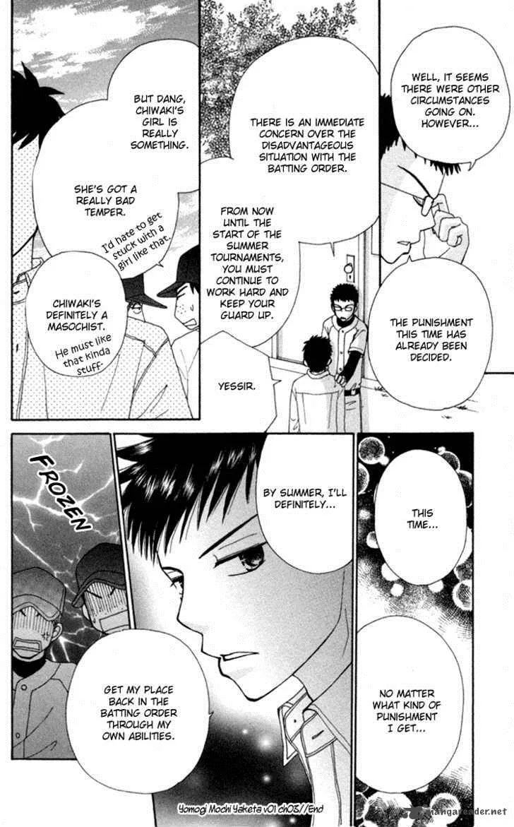 Yomogi Mochi Yaketa Chapter 3 page 33