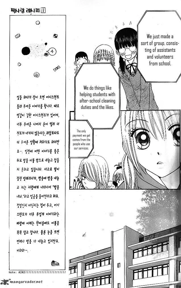 Yomogi Mochi Yaketa Chapter 4 page 8