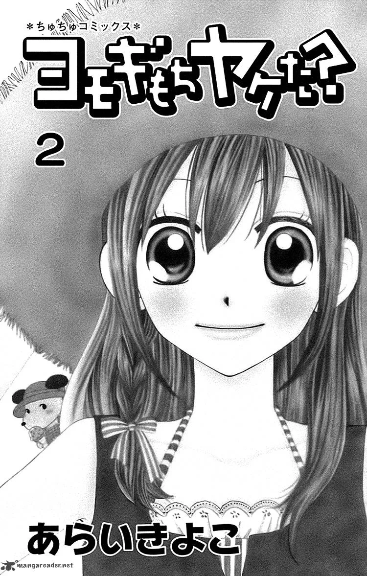 Yomogi Mochi Yaketa Chapter 6 page 3