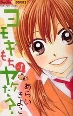 Yomogi Mochi Yaketa cover