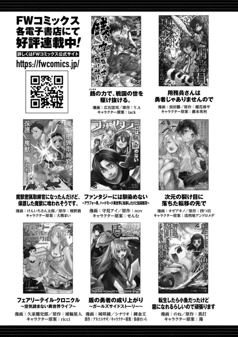 Yomuin-san wa Yuusha ja Arimasenno de Chapter 12.5 page 4