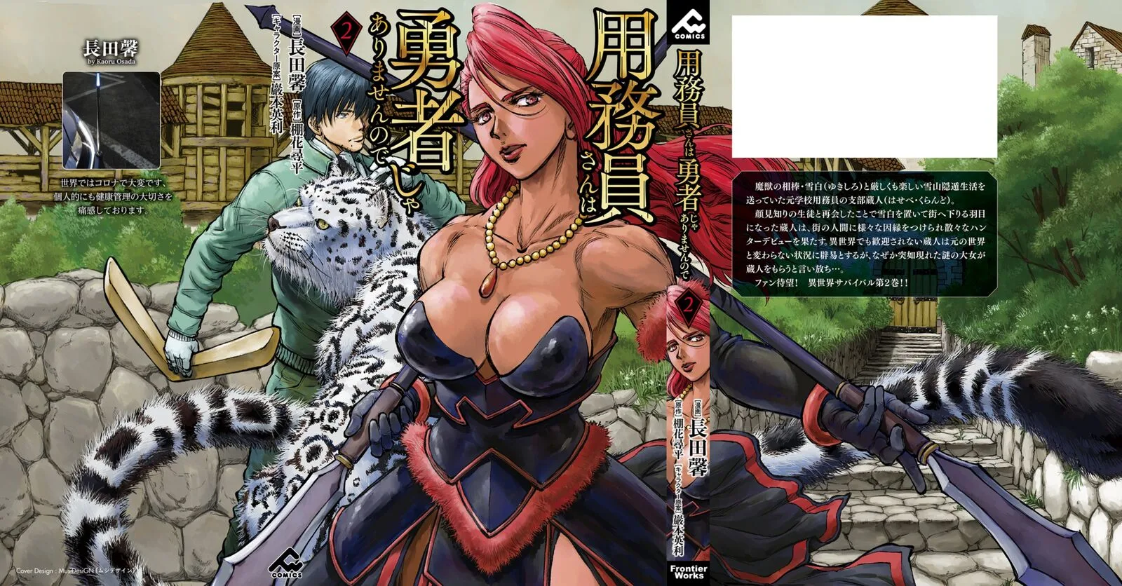 Yomuin-san wa Yuusha ja Arimasenno de Chapter 12 page 3