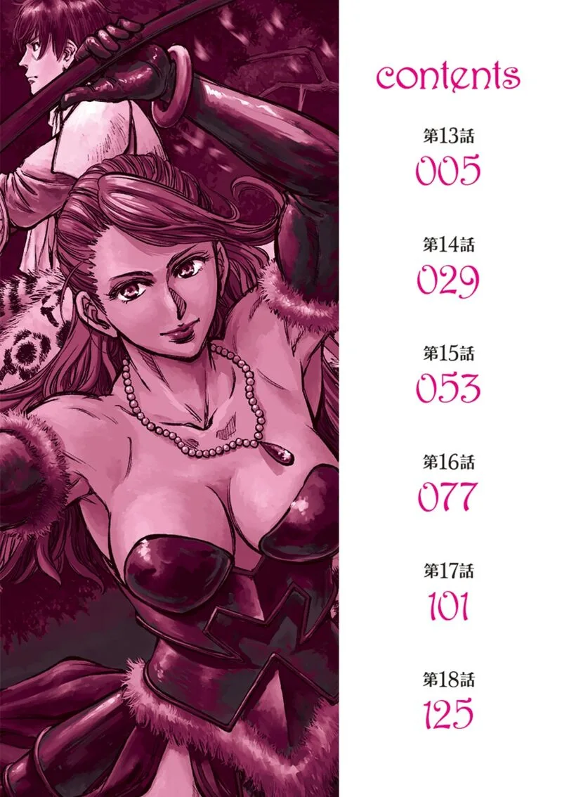 Yomuin-san wa Yuusha ja Arimasenno de Chapter 13 page 5