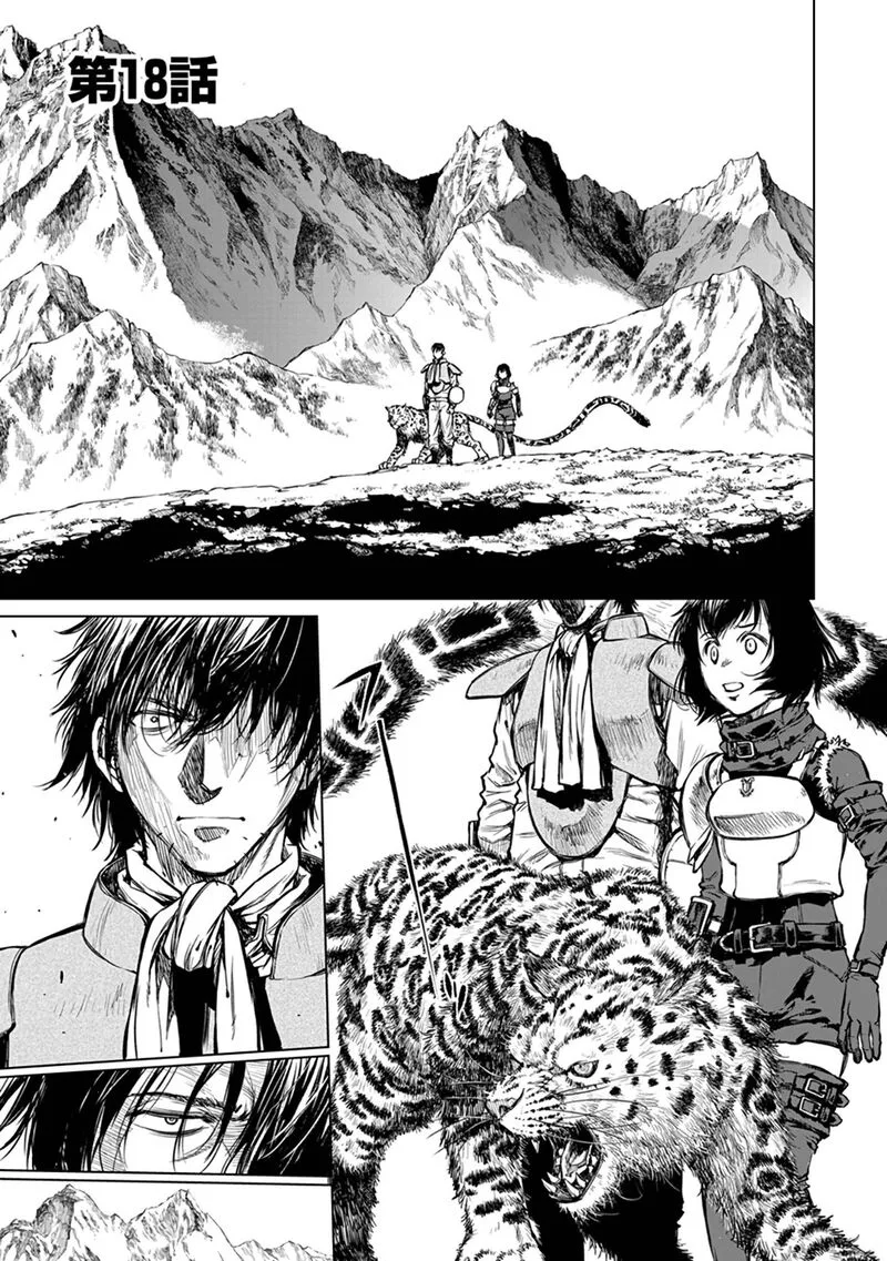 Yomuin-san wa Yuusha ja Arimasenno de Chapter 18 page 3