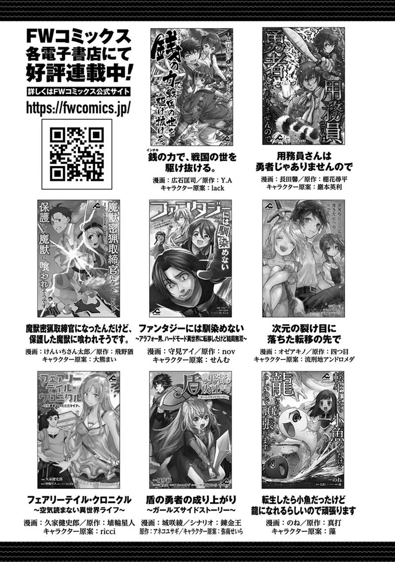 Yomuin-san wa Yuusha ja Arimasenno de Chapter 18 page 31