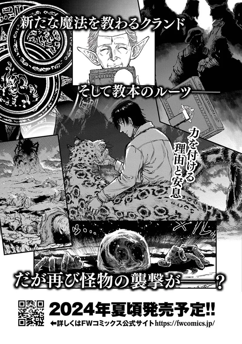 Yomuin-san wa Yuusha ja Arimasenno de Chapter 18 page 29