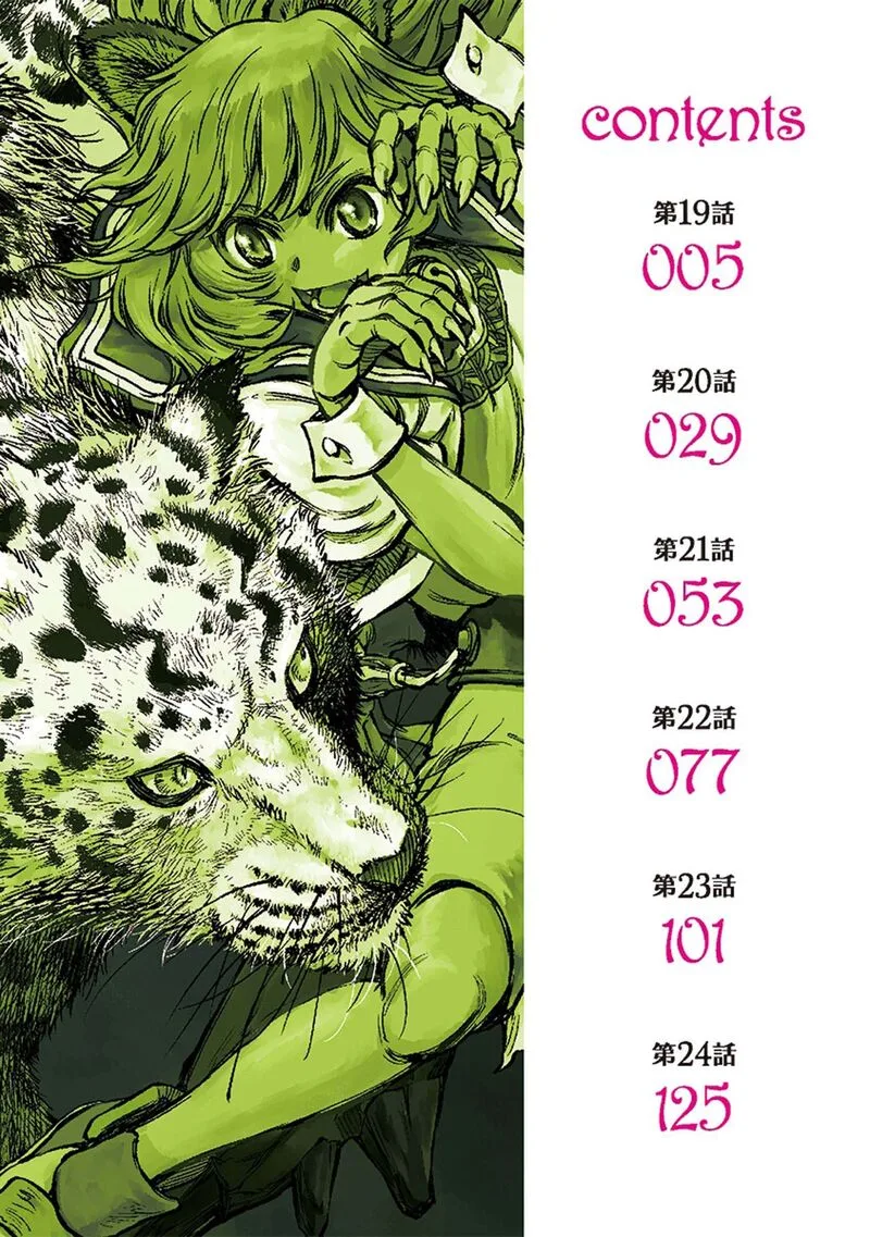 Yomuin-san wa Yuusha ja Arimasenno de Chapter 19 page 5