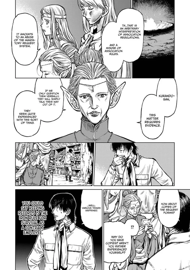 Yomuin-san wa Yuusha ja Arimasenno de Chapter 19 page 13