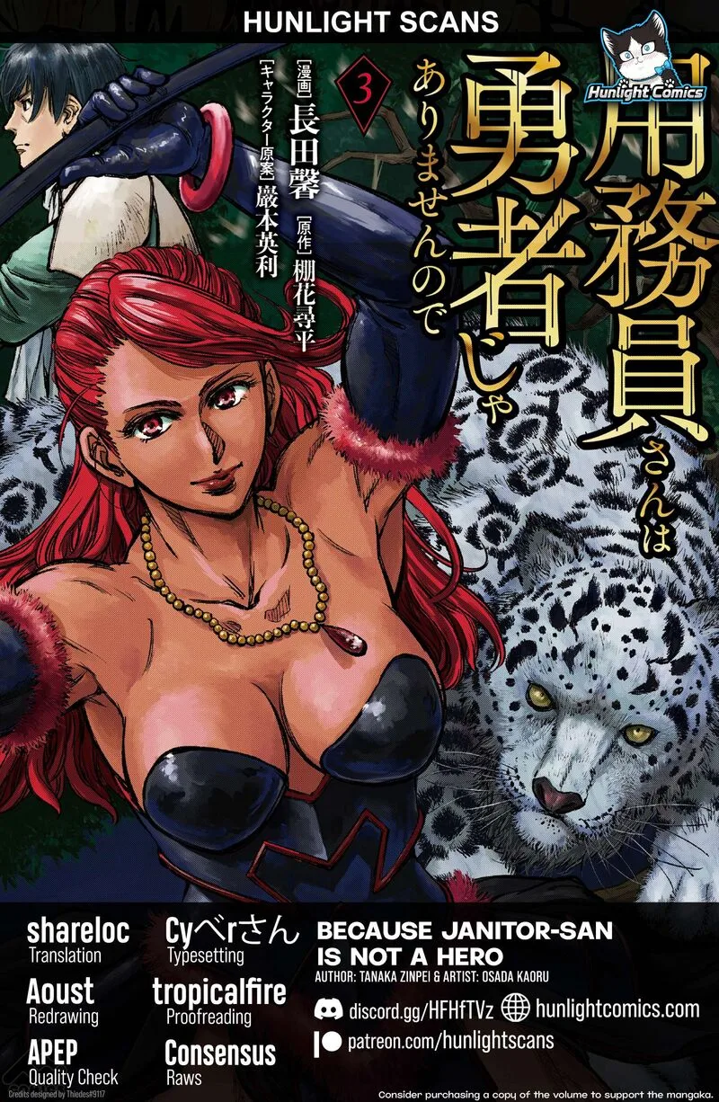 Yomuin-san wa Yuusha ja Arimasenno de Chapter 24 page 1