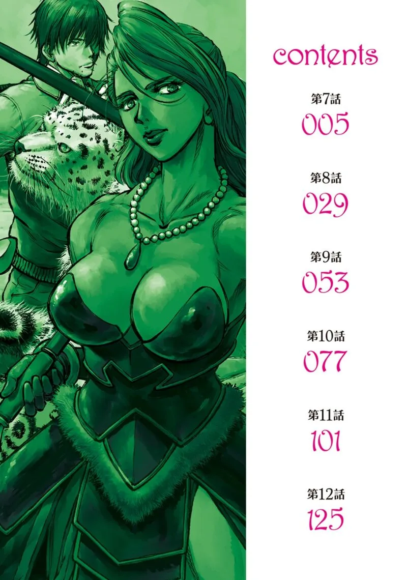 Yomuin-san wa Yuusha ja Arimasenno de Chapter 7 page 4