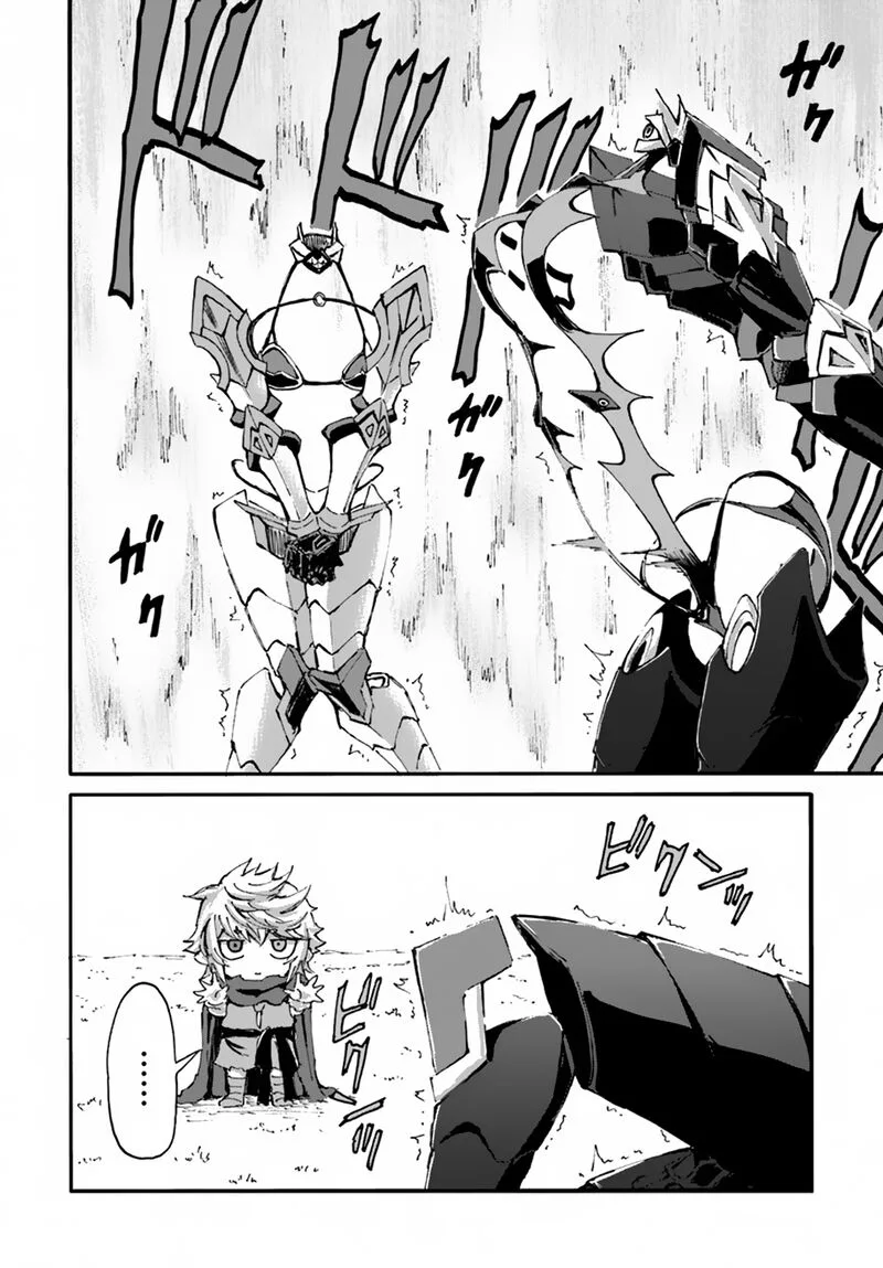 Yondome wa Iyana Shi Zokusei Majutsushi Chapter 12 page 14