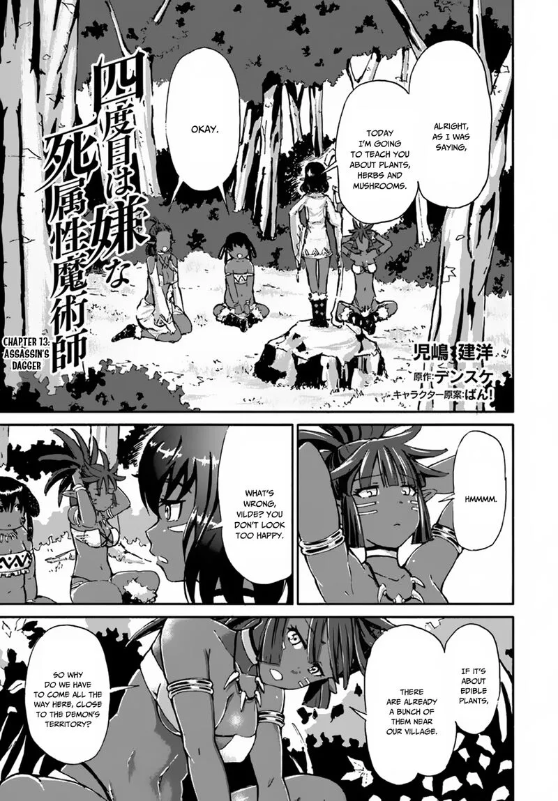 Yondome wa Iyana Shi Zokusei Majutsushi Chapter 13 page 1