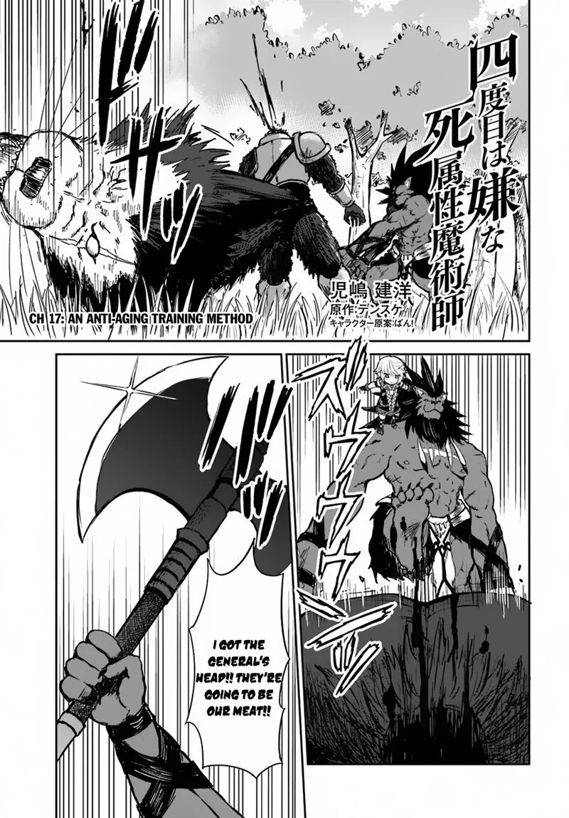 Yondome wa Iyana Shi Zokusei Majutsushi Chapter 17 page 2