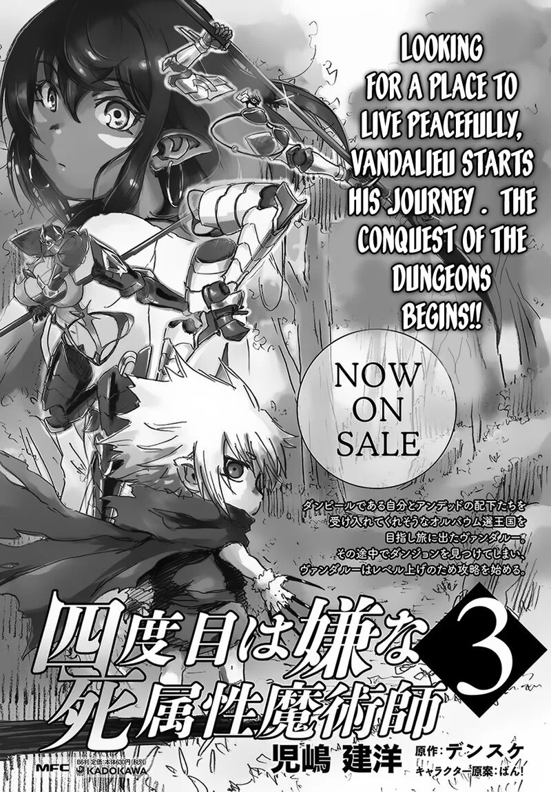 Yondome wa Iyana Shi Zokusei Majutsushi Chapter 17 page 42