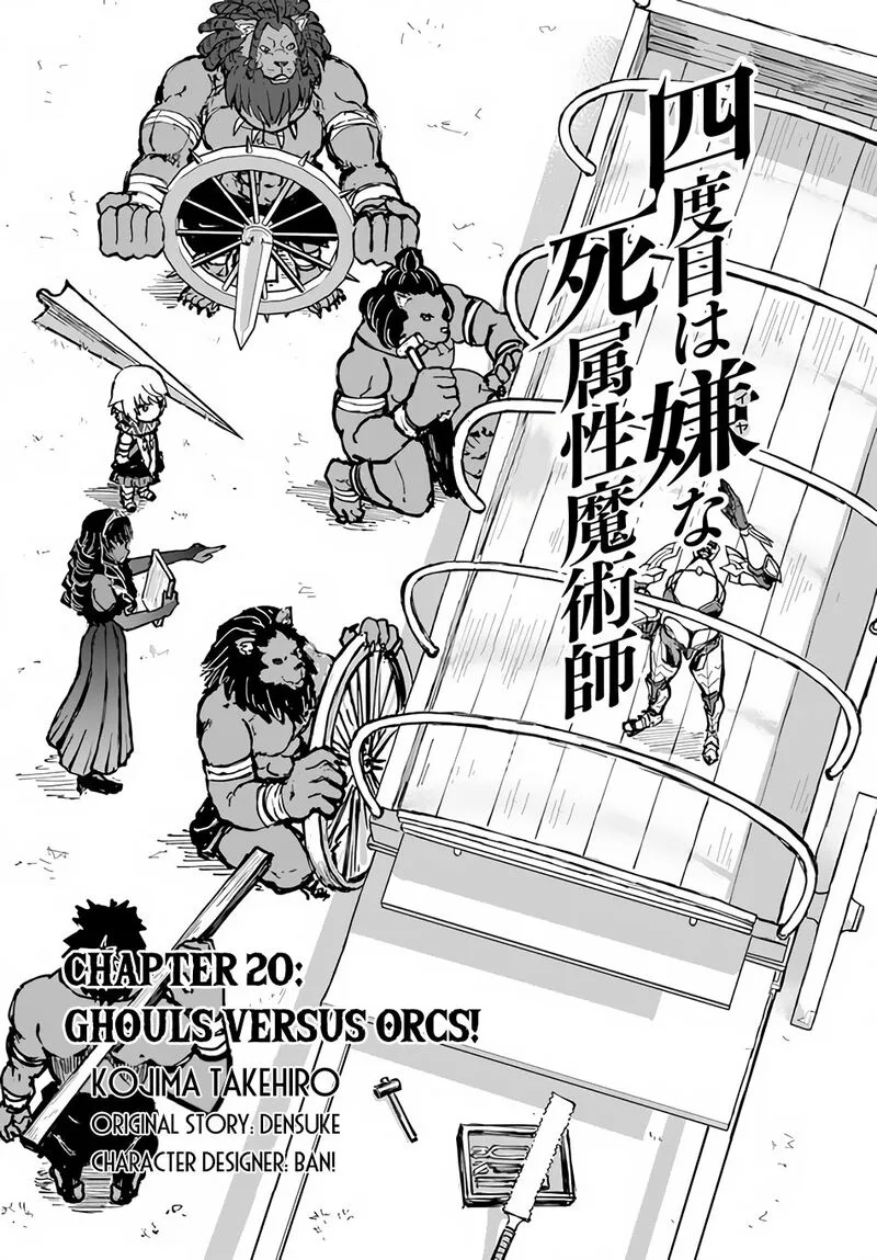 Yondome wa Iyana Shi Zokusei Majutsushi Chapter 20 page 2