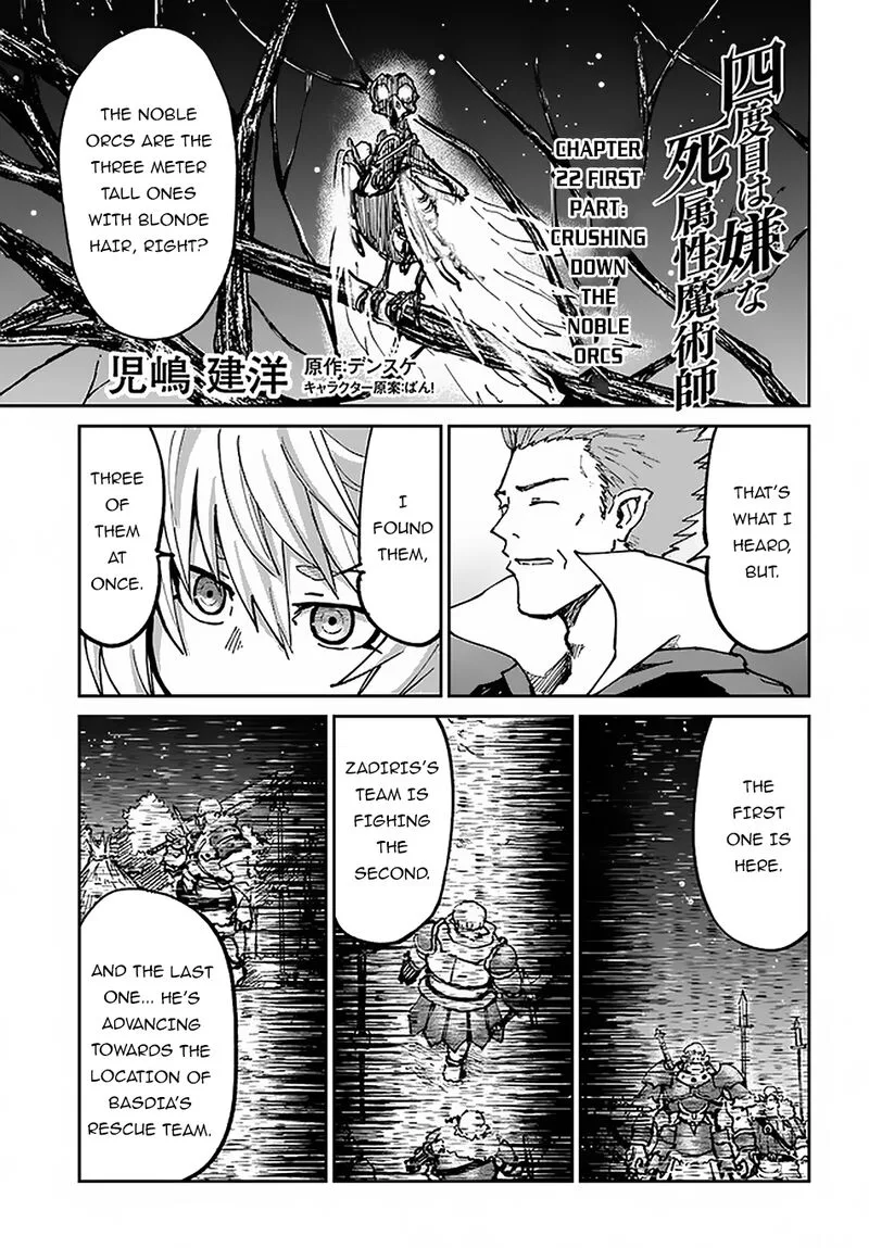 Yondome wa Iyana Shi Zokusei Majutsushi Chapter 22 page 2