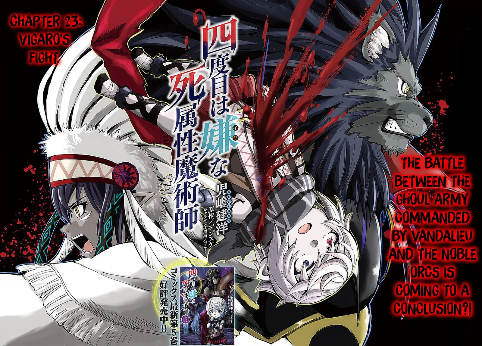 Yondome wa Iyana Shi Zokusei Majutsushi Chapter 23 page 3